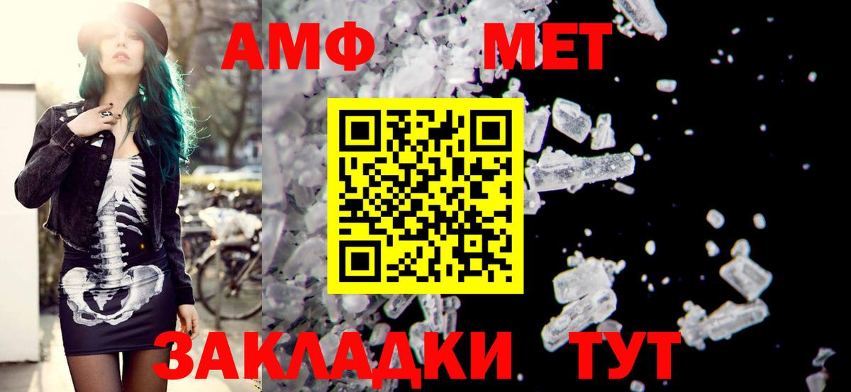 АМФЕТАМИН VHQ  Amphetamine  Джанкой  Вход с VPN 