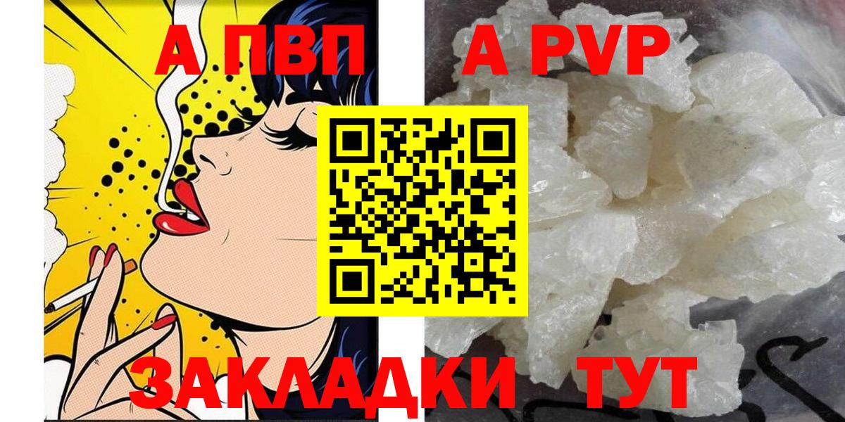 ГАШИШ  Кодеин  Бошки Шишки  КОКАИН  A-PVP СОЛЬ   Джанкой  Вход с VPN  МЕФ  
