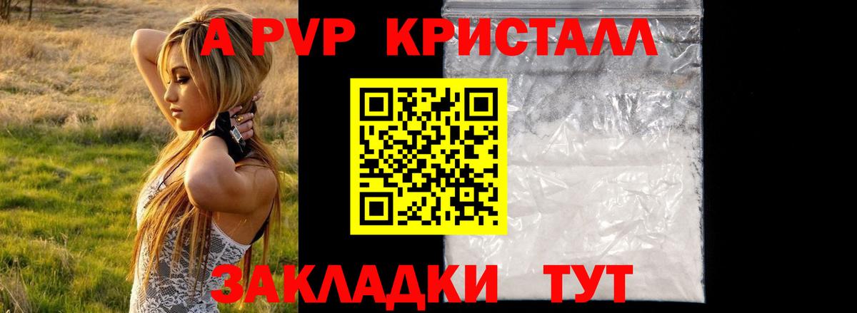 Джанкой  А ПВП VHQ  Вход с VPN  Альфа ПВП Crystall 