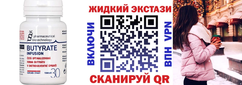 OMG сайт  Джанкой  Бутират бутик 