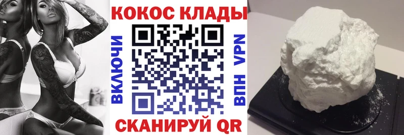 omg как зайти  Джанкой  Кокаин 99% 