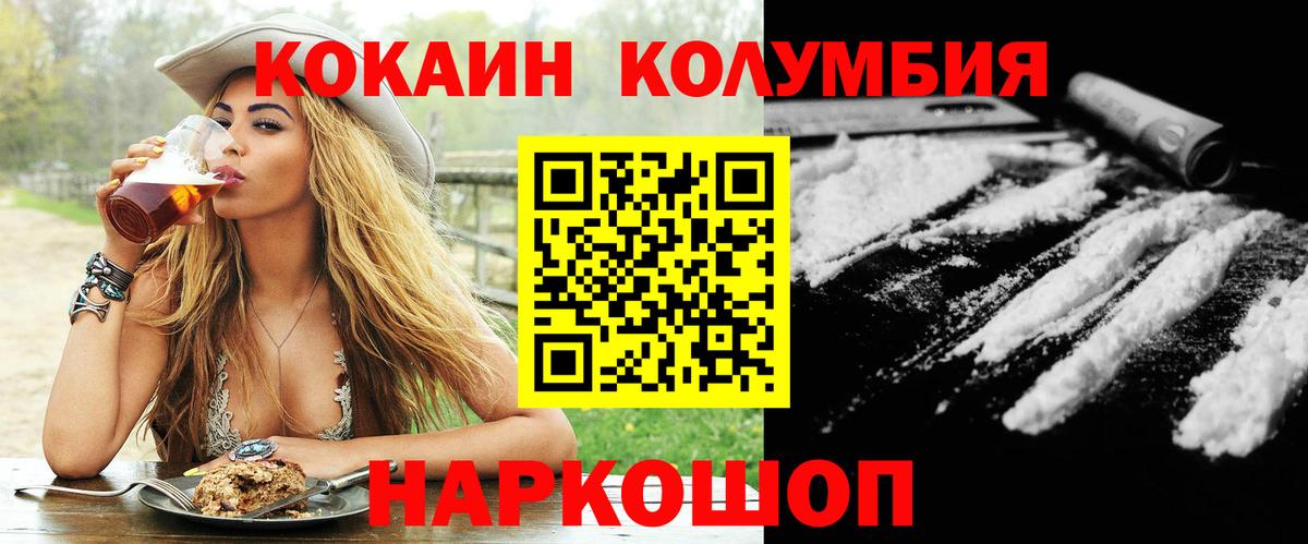 КОКАИН 99%  Кокаин VHQ  Вход с VPN  Джанкой 