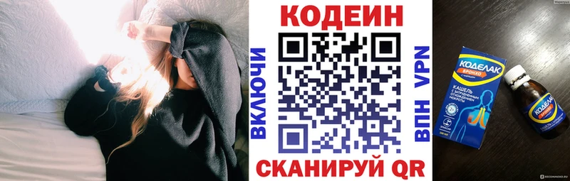 Кодеиновый сироп Lean напиток Lean (лин)  блэк спрут ссылка  Джанкой 