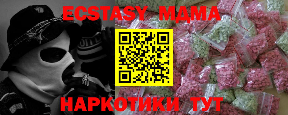 ЭКСТАЗИ 280мг Джанкой