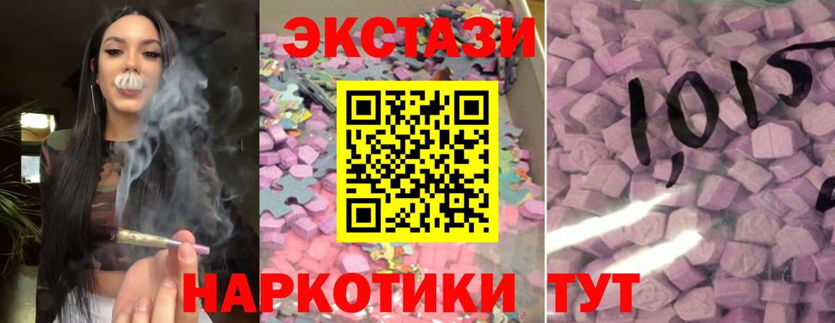 Экстази  Вход с VPN  Джанкой  Экстази 280 MDMA 