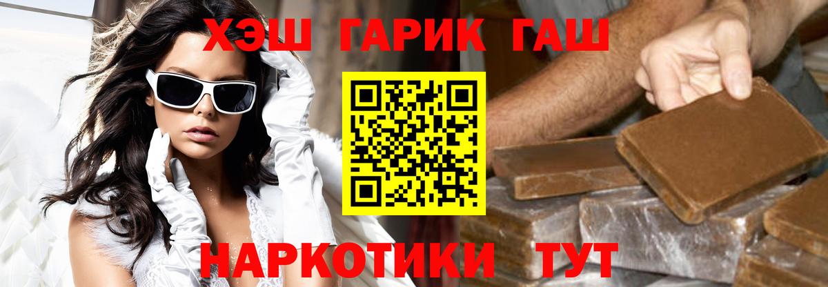 ГАШИШ убойный  Вход с VPN  Гашиш ice o lator  Джанкой 