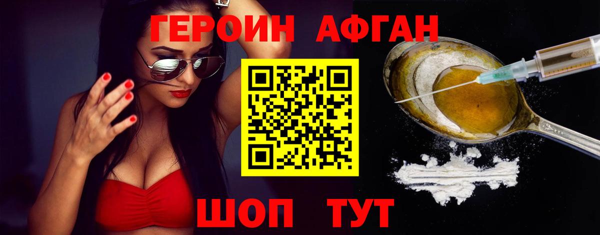 Героин  ГЕРОИН VHQ  Вход с VPN  Джанкой 
