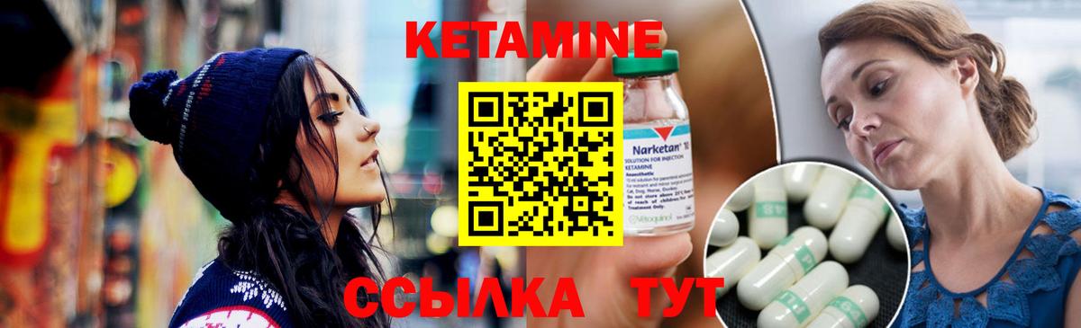 КЕТАМИН VHQ  Вход с VPN  Кетамин ketamine  Джанкой 
