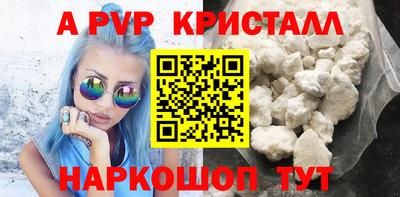 apvp Кунгур