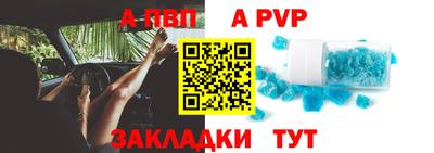 apvp Кунгур