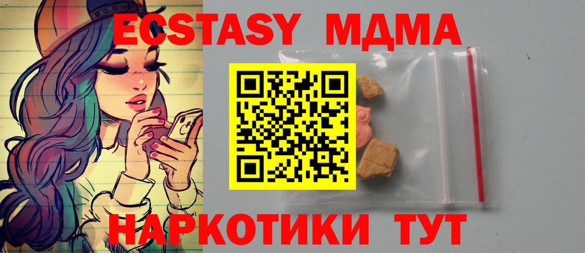 Джанкой  MDMA кристаллы  MDMA молли  Вход с VPN 