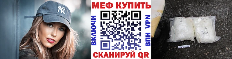 МЯУ-МЯУ кристаллы  Джанкой 