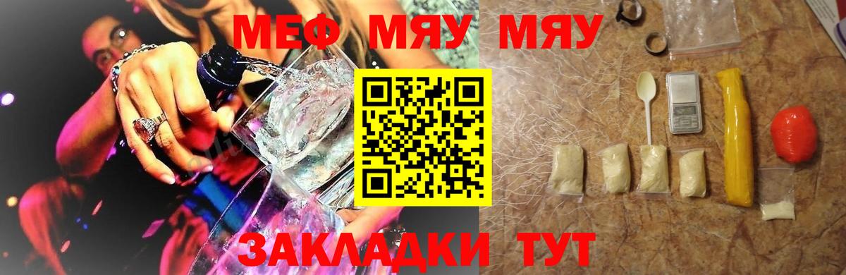 Мефедрон mephedrone  Меф мука  Джанкой  Вход с VPN 
