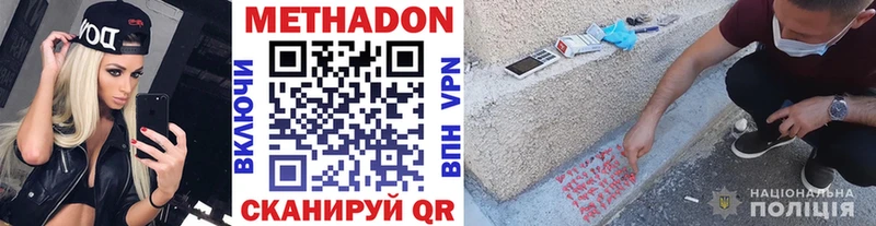 МЕТАДОН мёд  Джанкой 