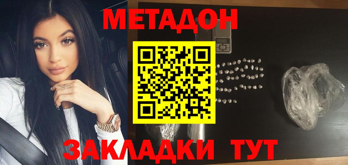 Джанкой  Метадон methadone  Вход с VPN  MEGA   Метадон белоснежный 