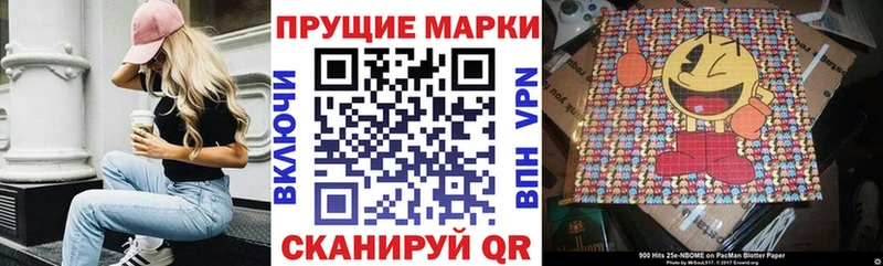 Марки NBOMe 1500мкг маркетплейс какой сайт Джанкой