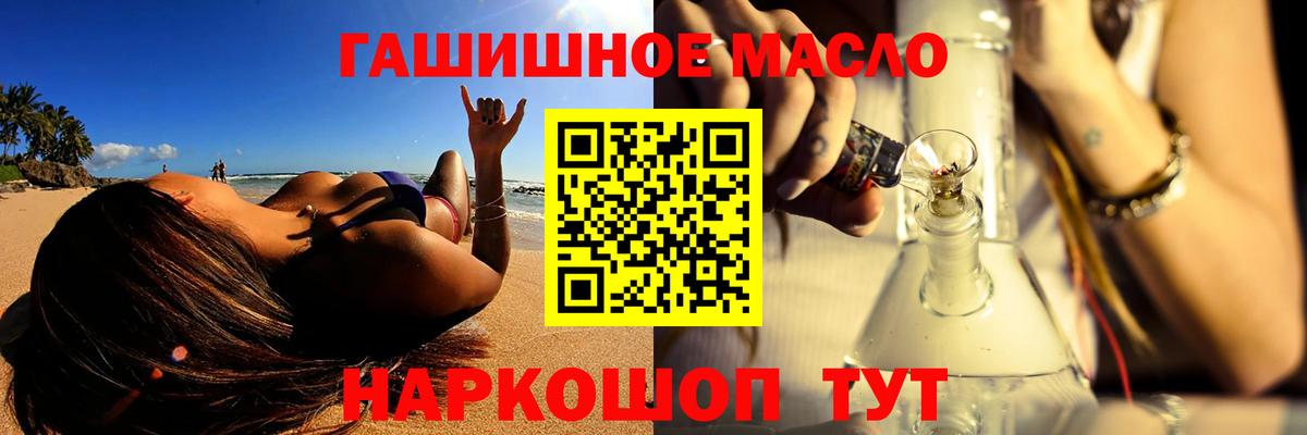 Джанкой  Дистиллят ТГК вейп  Вход с VPN  Дистиллят ТГК вейп 